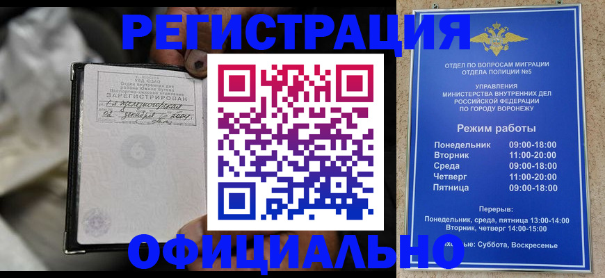 где прописаться в Владимирской области