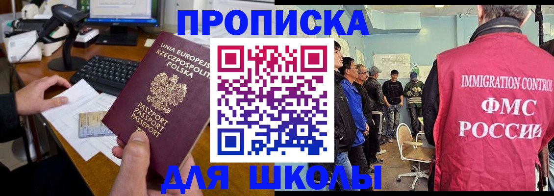 прописка для работы в Владимирской области