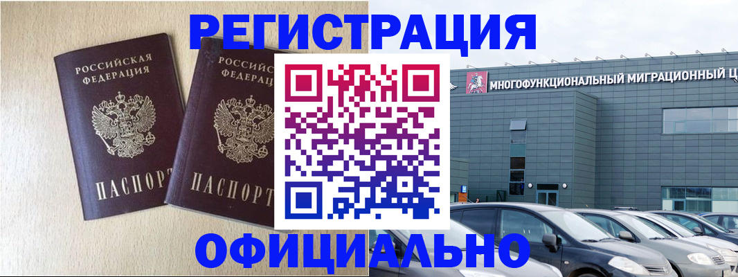 временная регистрация надежно в Владимирской области